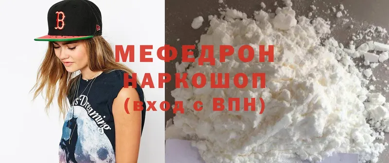 Мефедрон mephedrone  Вологда 